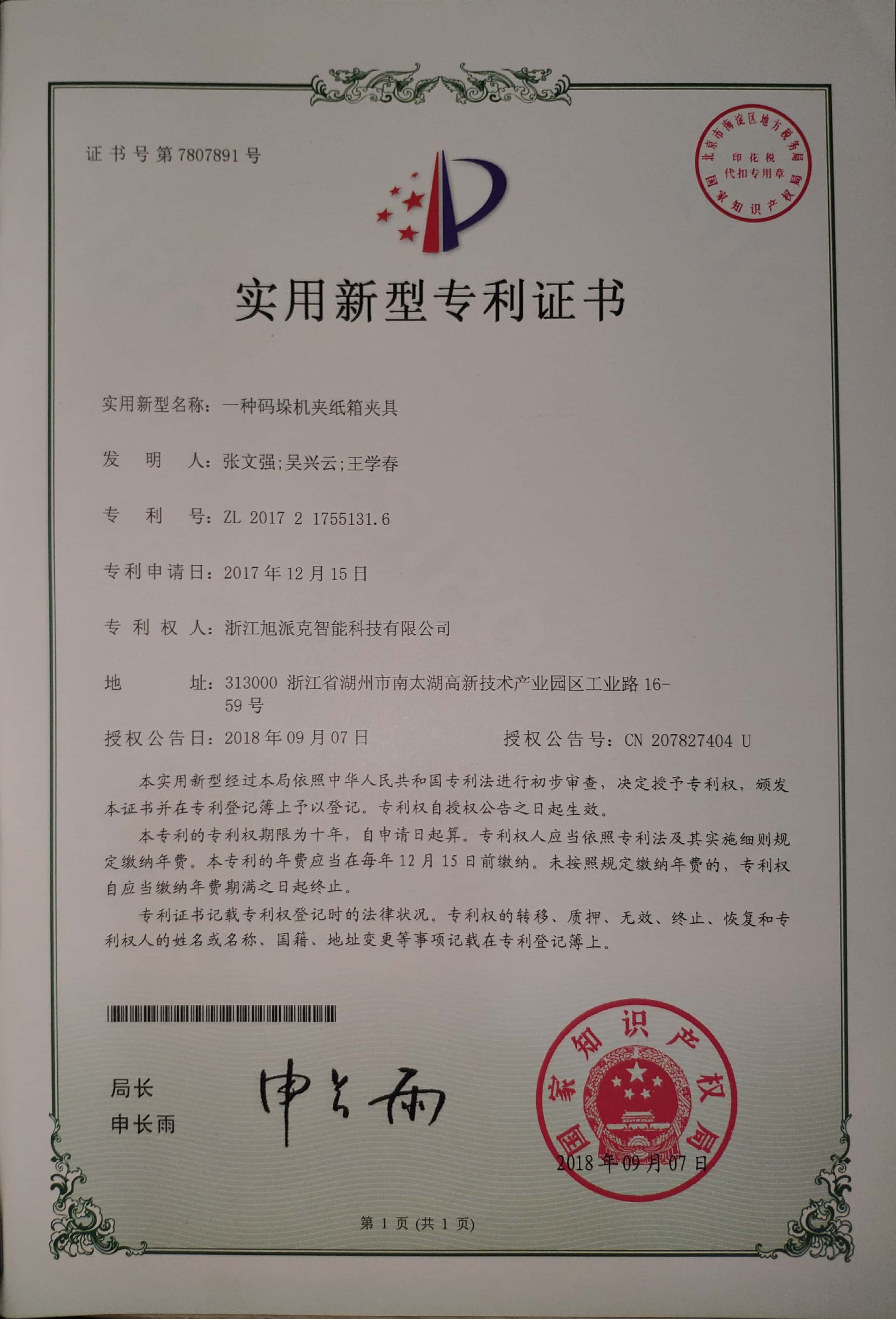 資質(zhì)榮譽(yù)