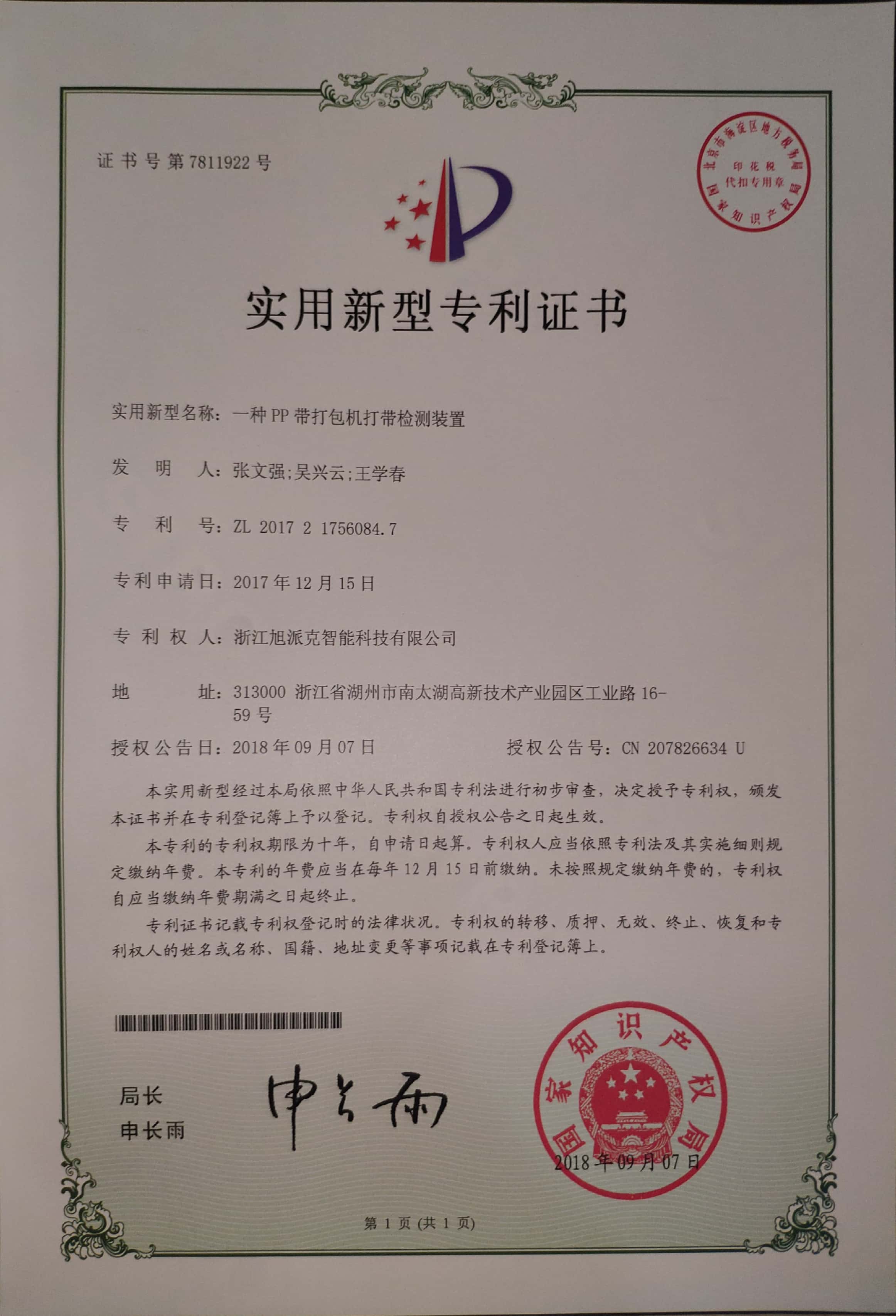 資質(zhì)榮譽(yù)