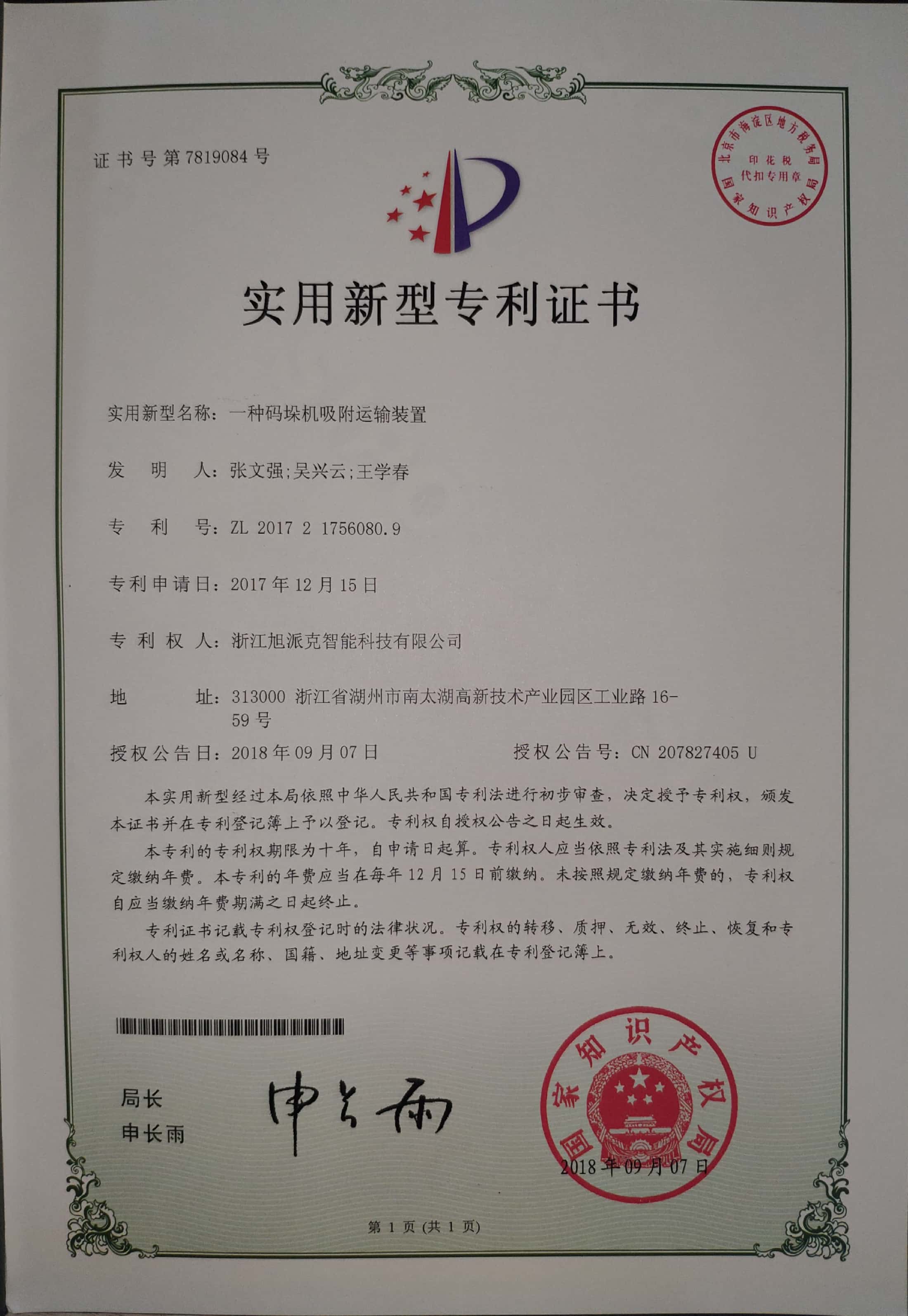 資質(zhì)榮譽(yù)