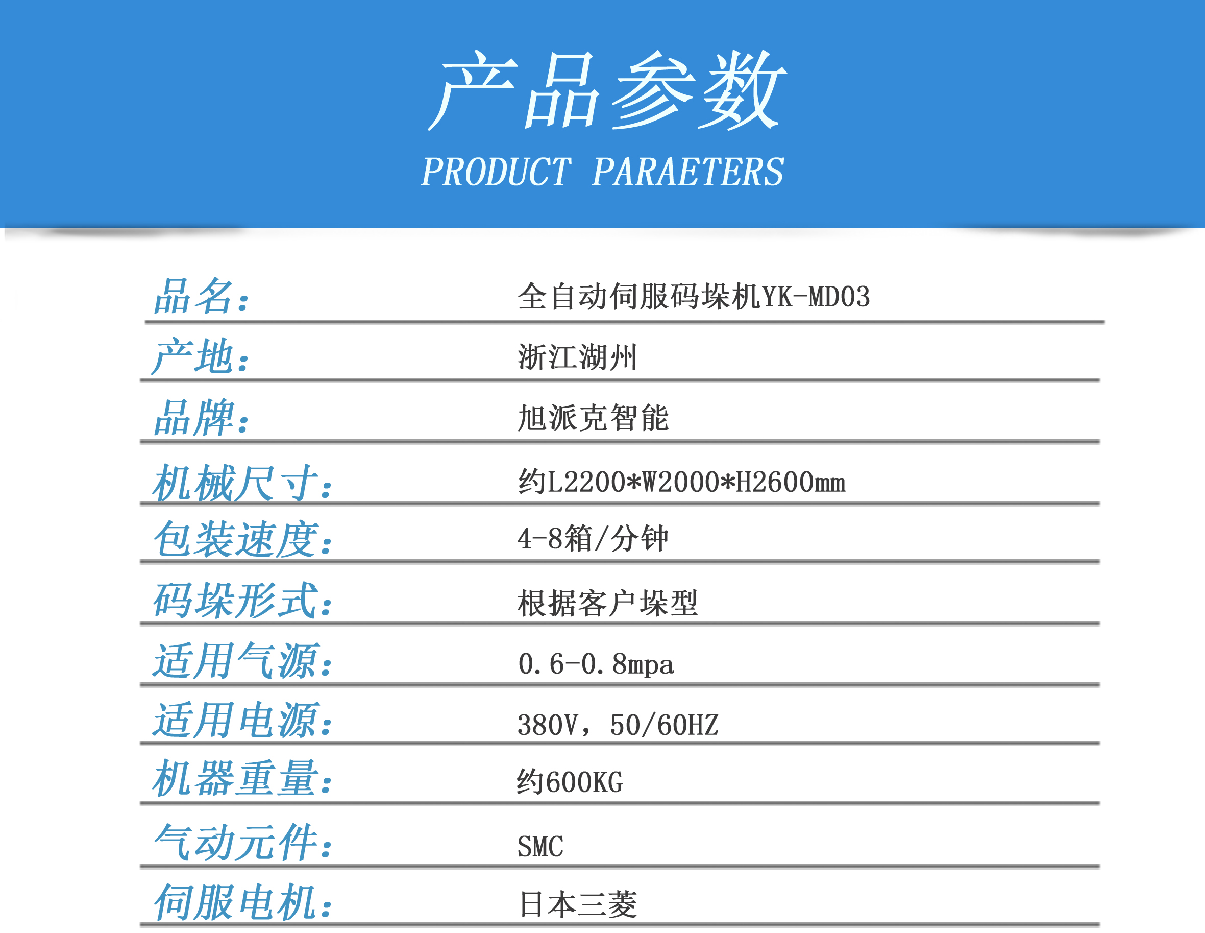 1產(chǎn)品參數(shù).jpg