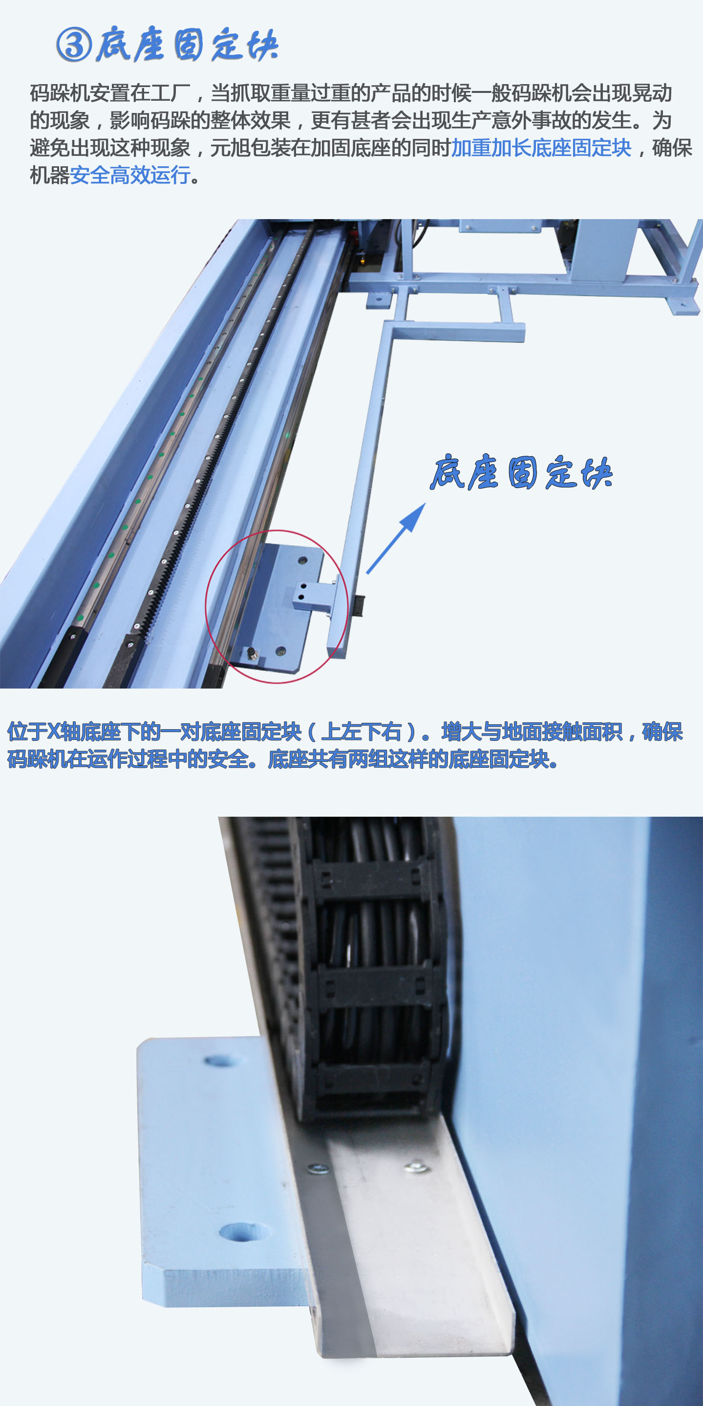 底座固定塊.jpg